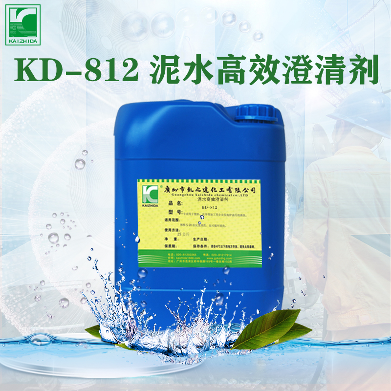 泥(ni)水高效澄清(qing)劑