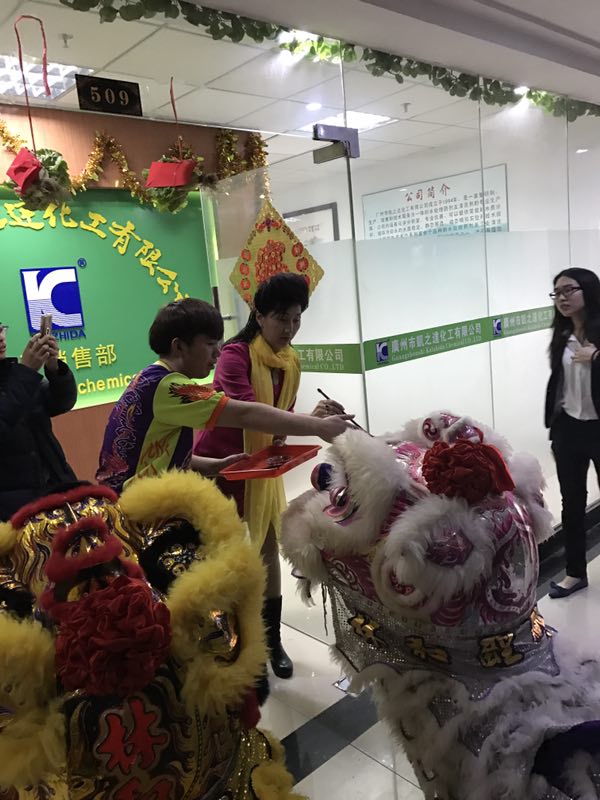 凱(kai)之達化(hua)工2017新年(nián)正式開(kai)工!