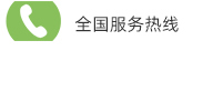 聯系(xì)電話