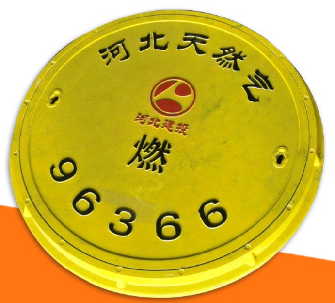 複合(hé)井蓋